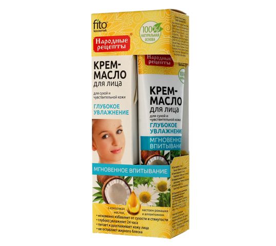Fitokosmetik krem-olejek do twarzy na bazie naturalnych olejków roślinnych głębokie nawilżanie (45 ml)